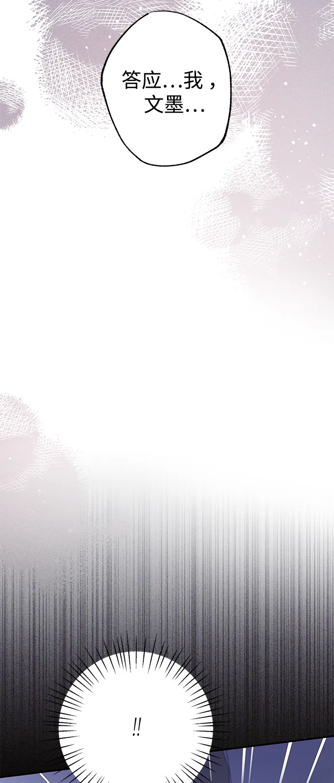 第38话 第30页