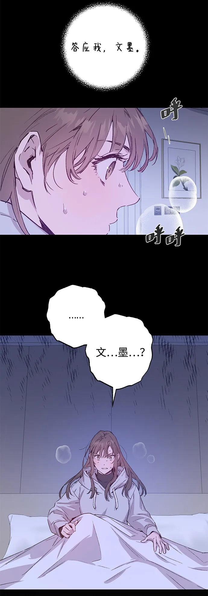 第38话 第32页