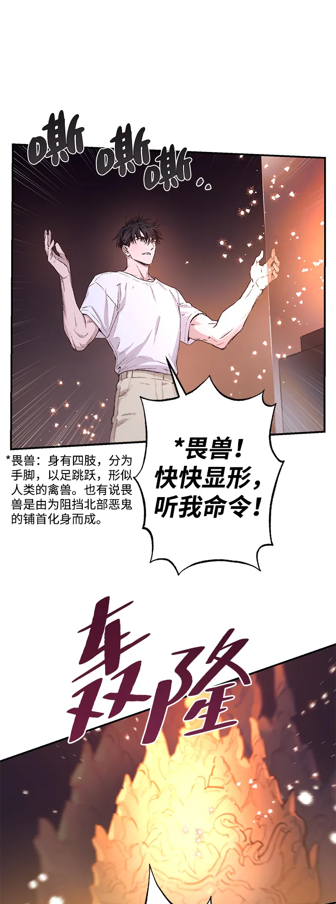 第38话 第36页