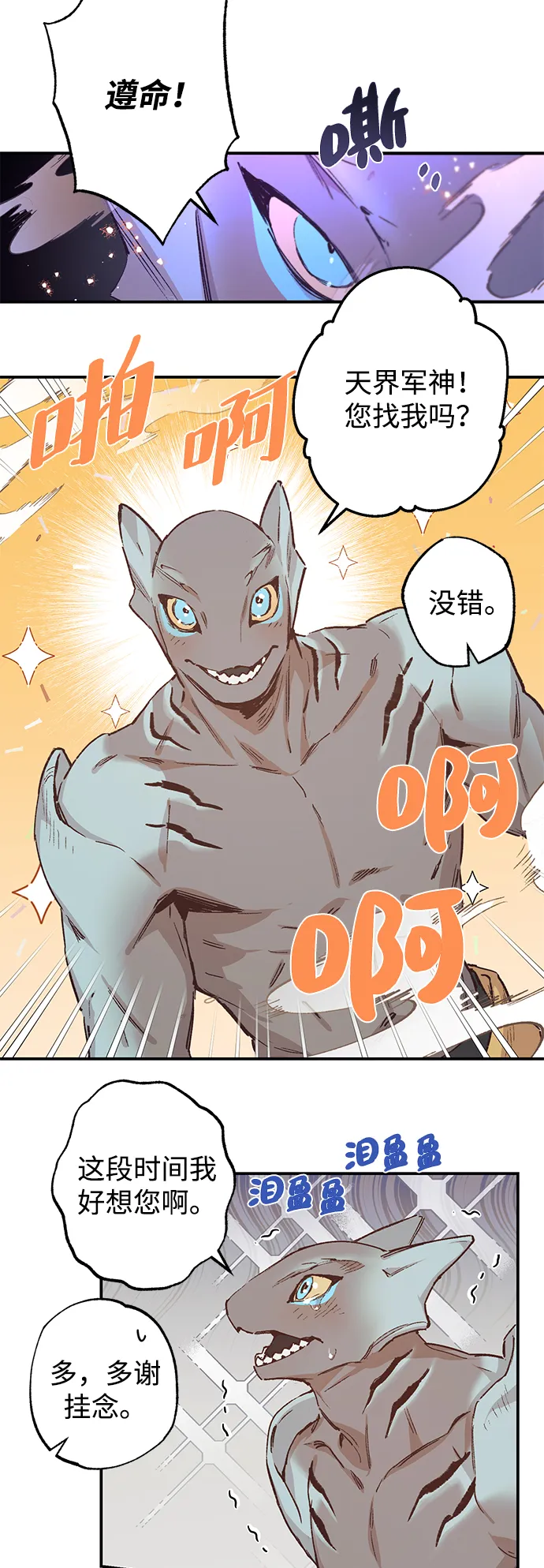 第38话 第38页