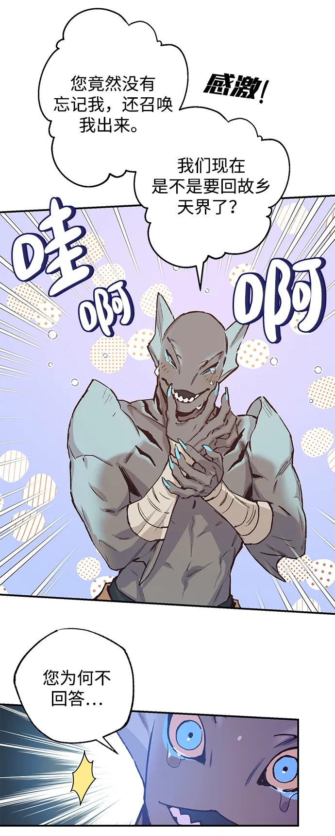 第38话 第40页