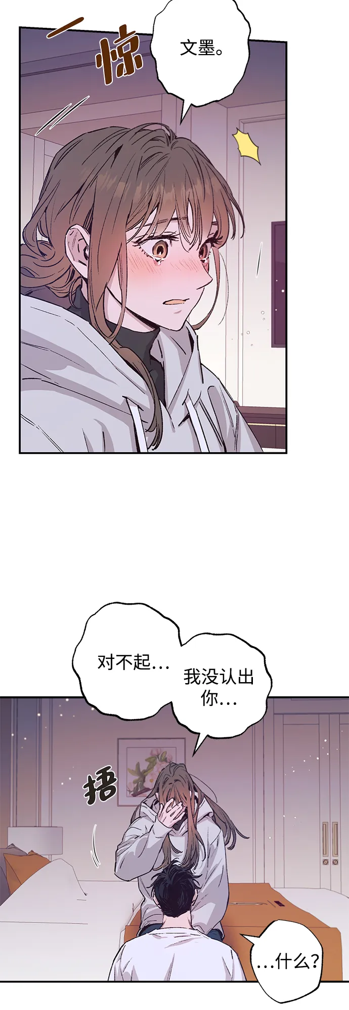 第38话 第44页