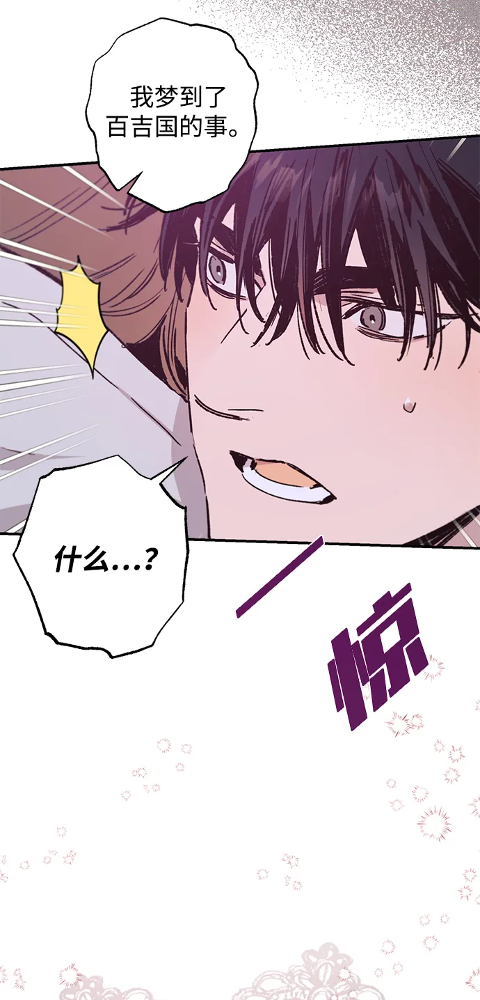 第38话 第48页
