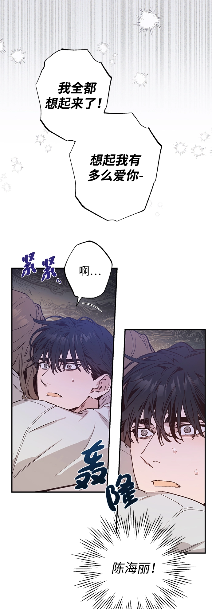 第39话 第2页