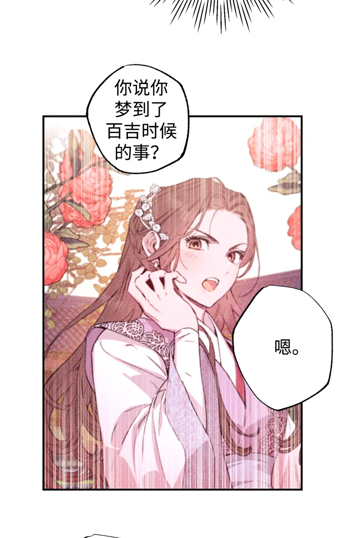 第39话 第3页