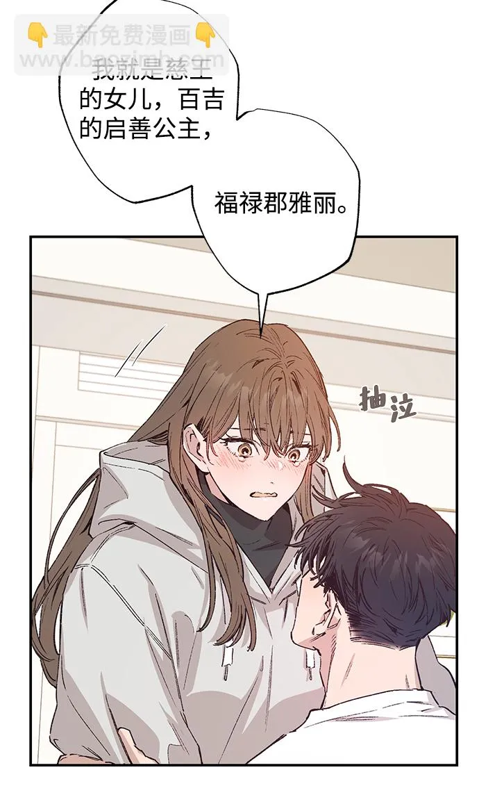 第39话 第4页