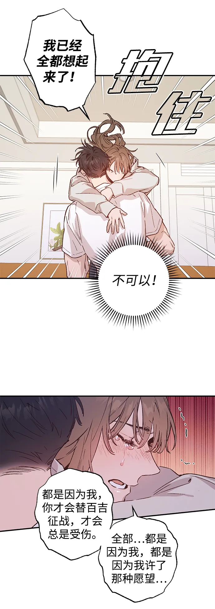 第39话 第6页