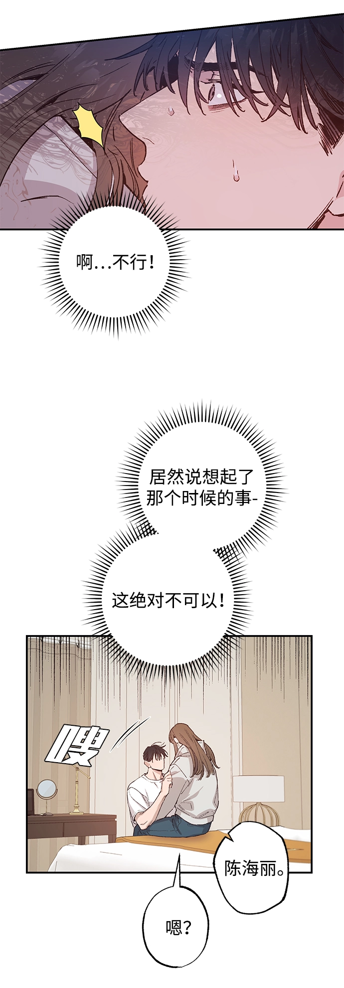 第39话 第7页