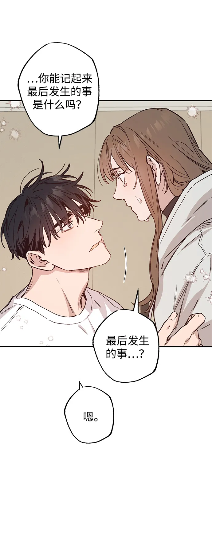 第39话 第8页