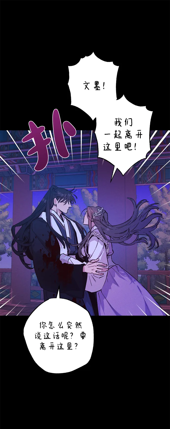 第39话 第18页