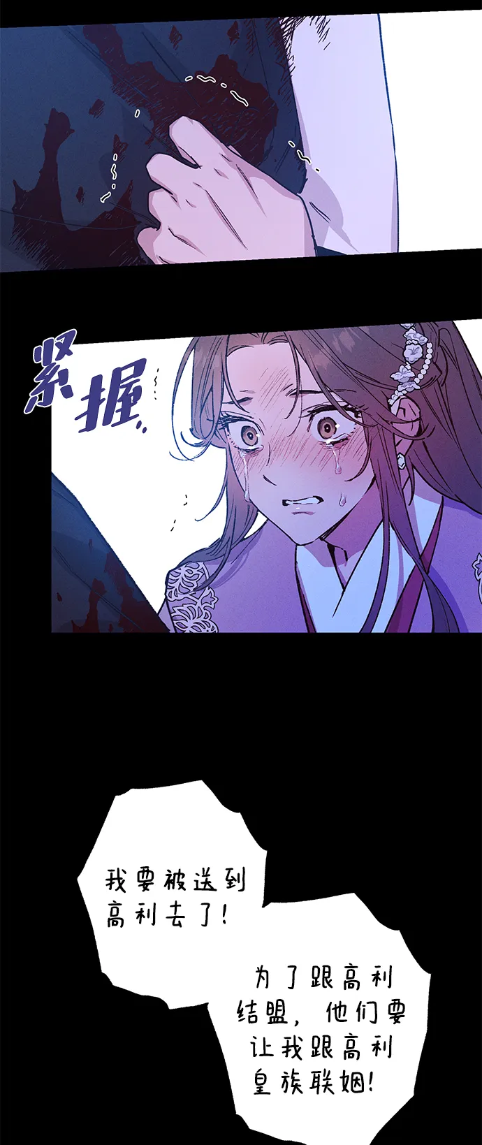 第39话 第19页