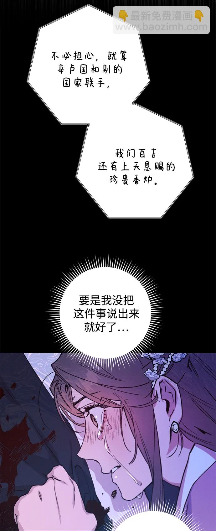 第39话 第23页