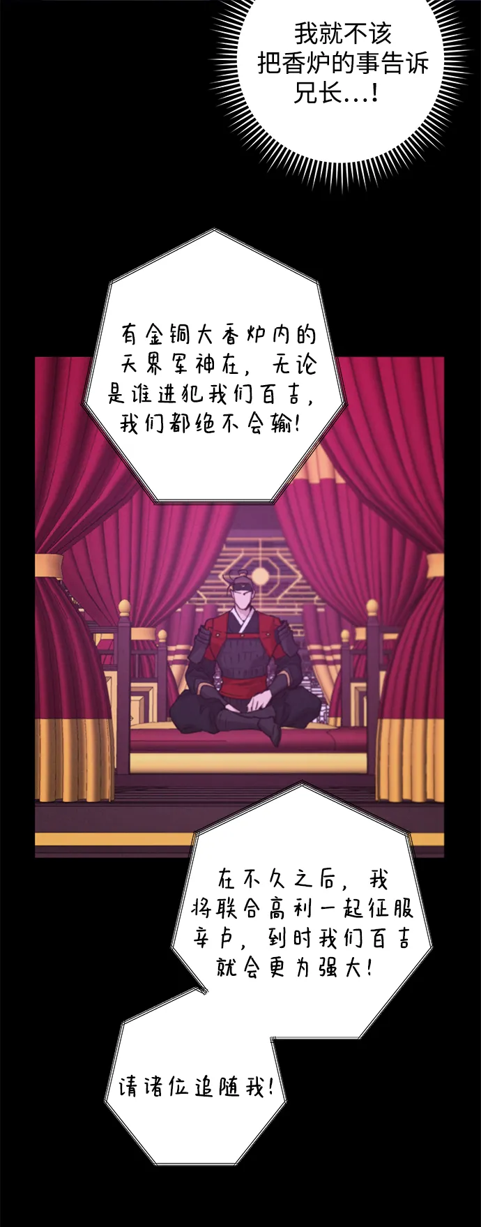 第39话 第24页