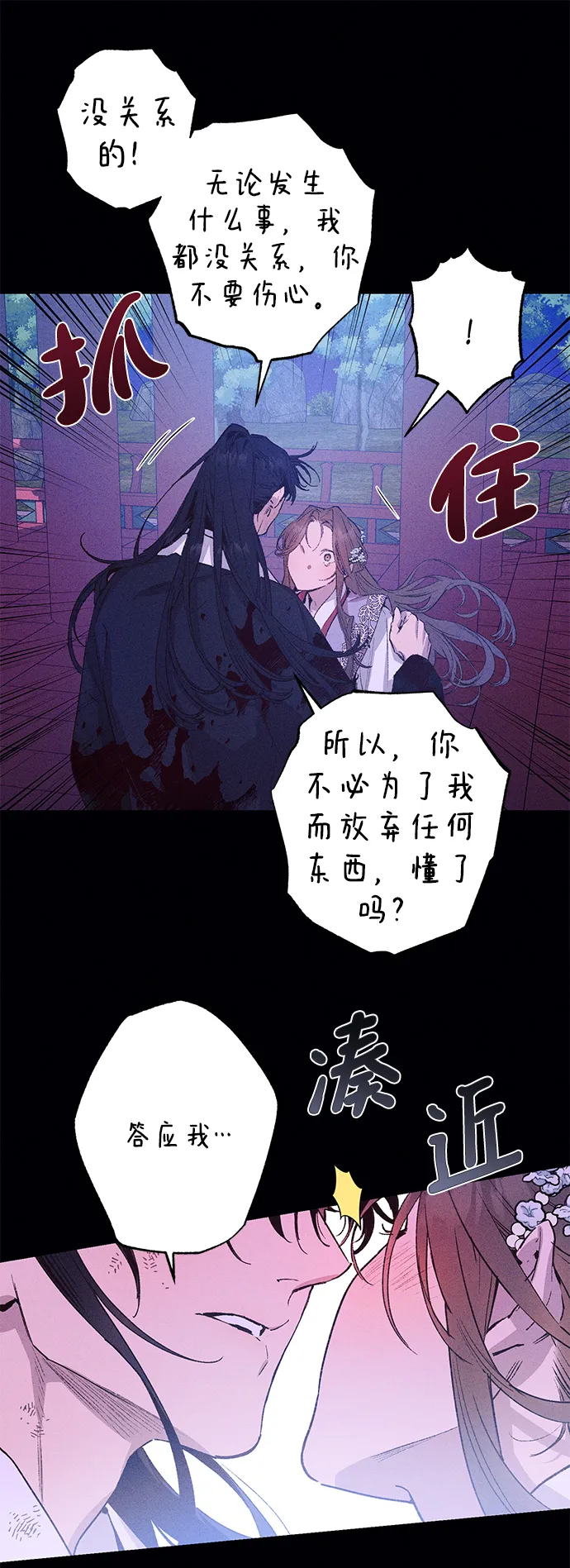 第39话 第26页