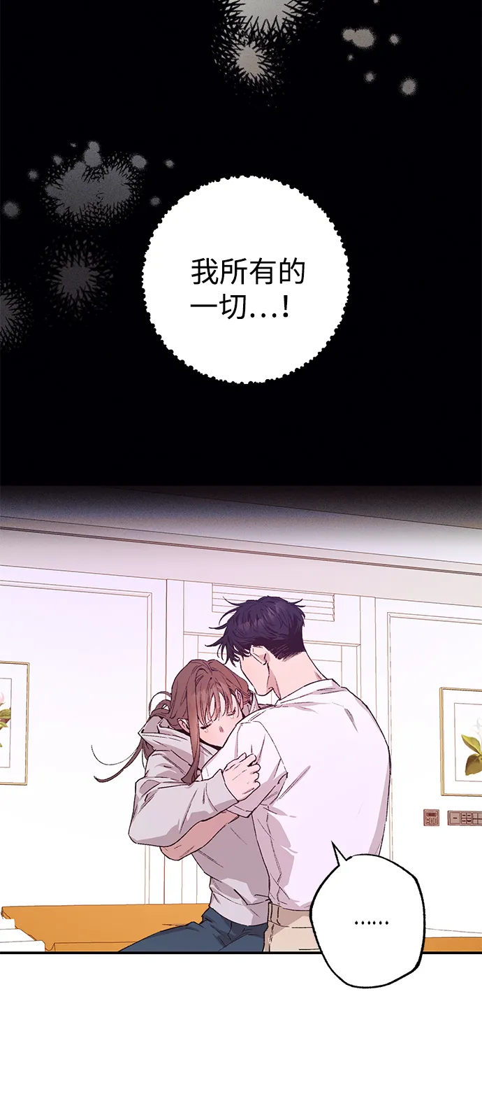 第39话 第30页
