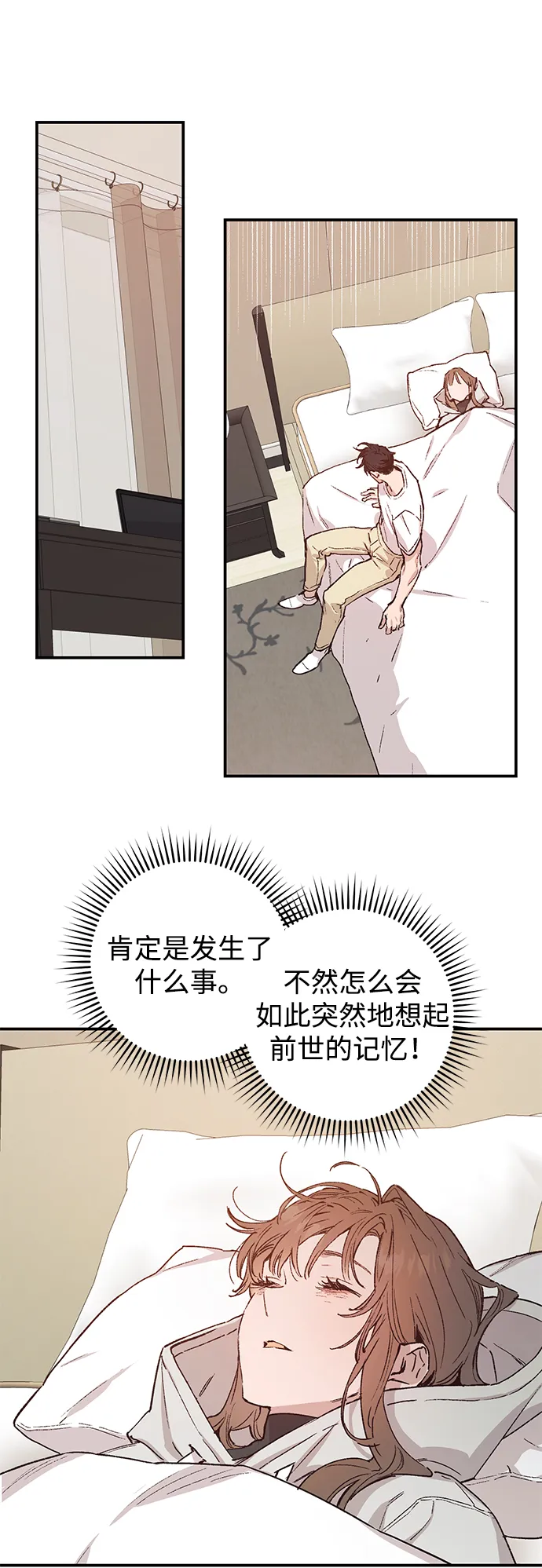 第39话 第34页