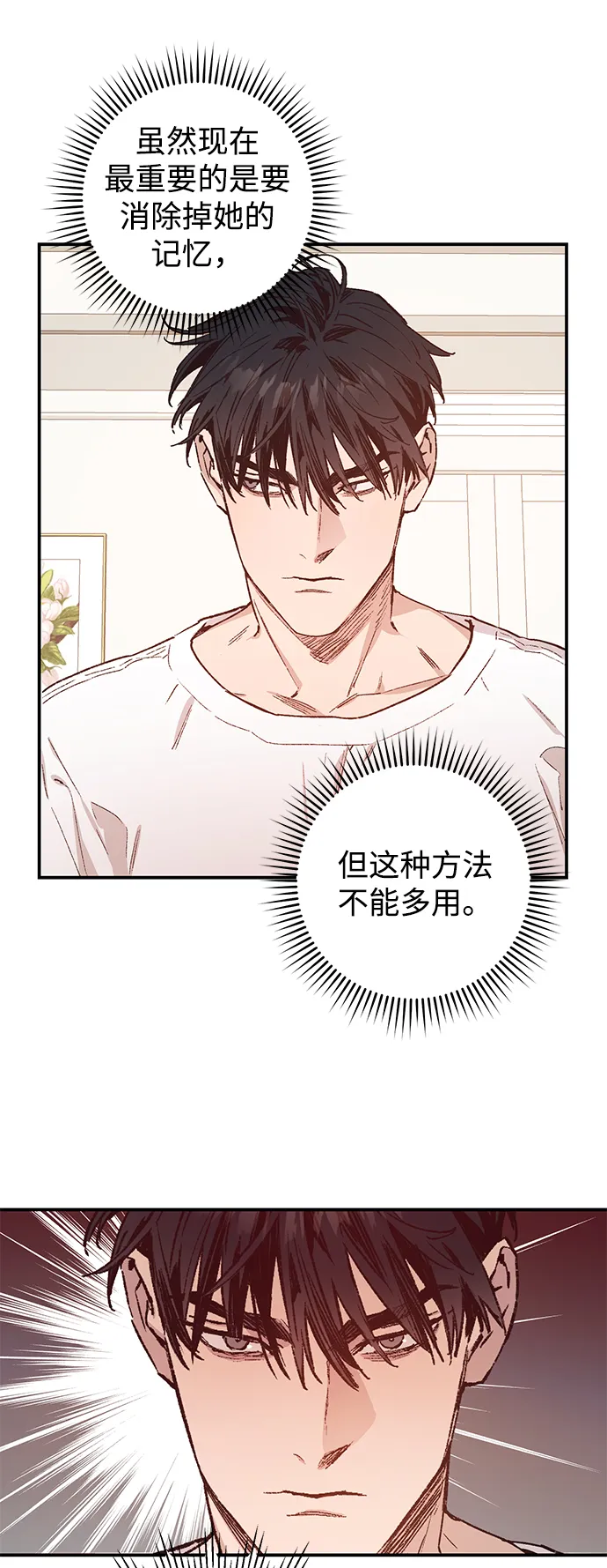第39话 第35页