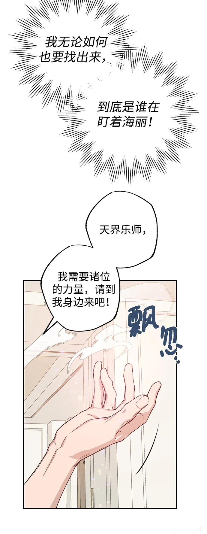 第39话 第36页