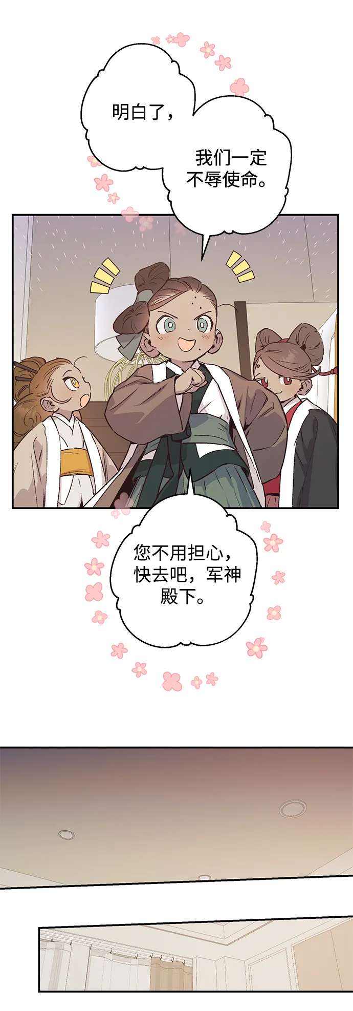 第39话 第40页