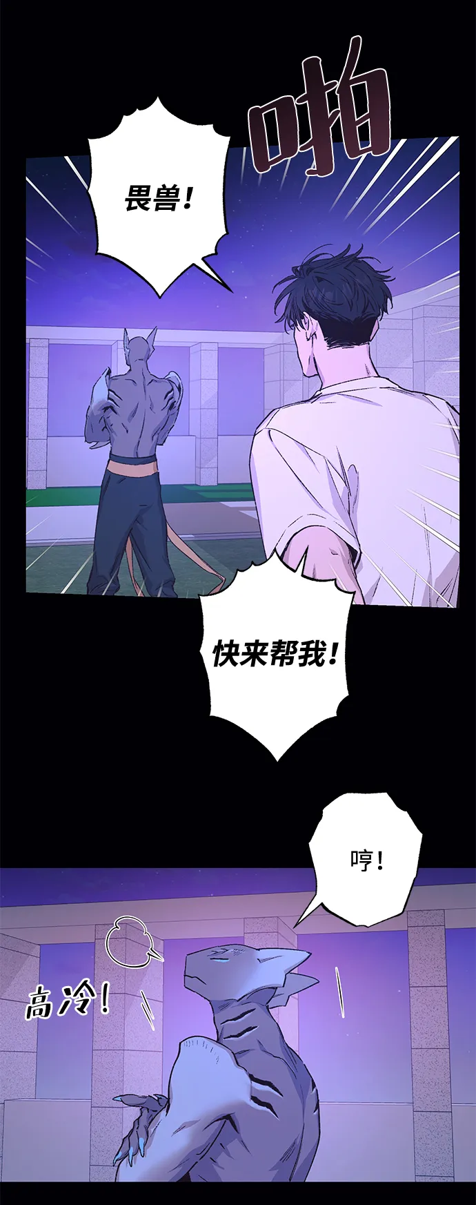 第39话 第42页