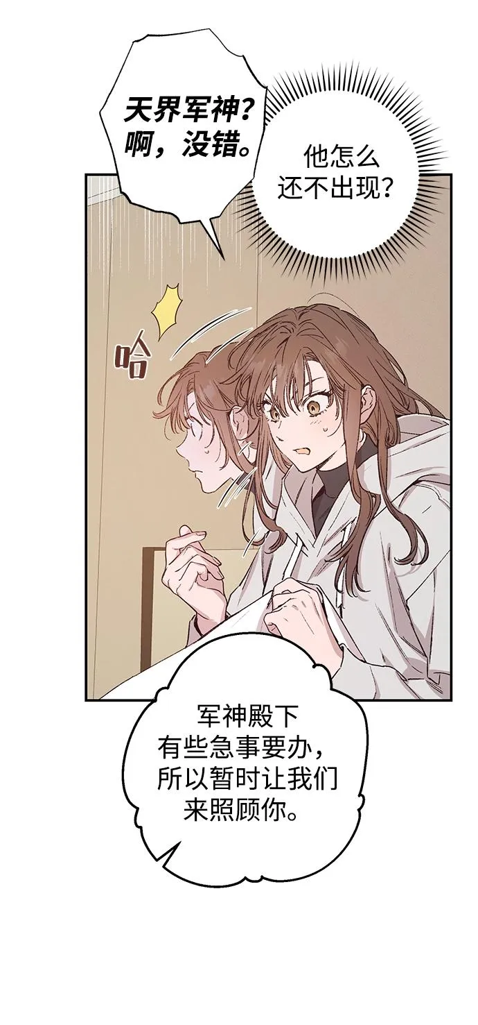 第40话 第23页