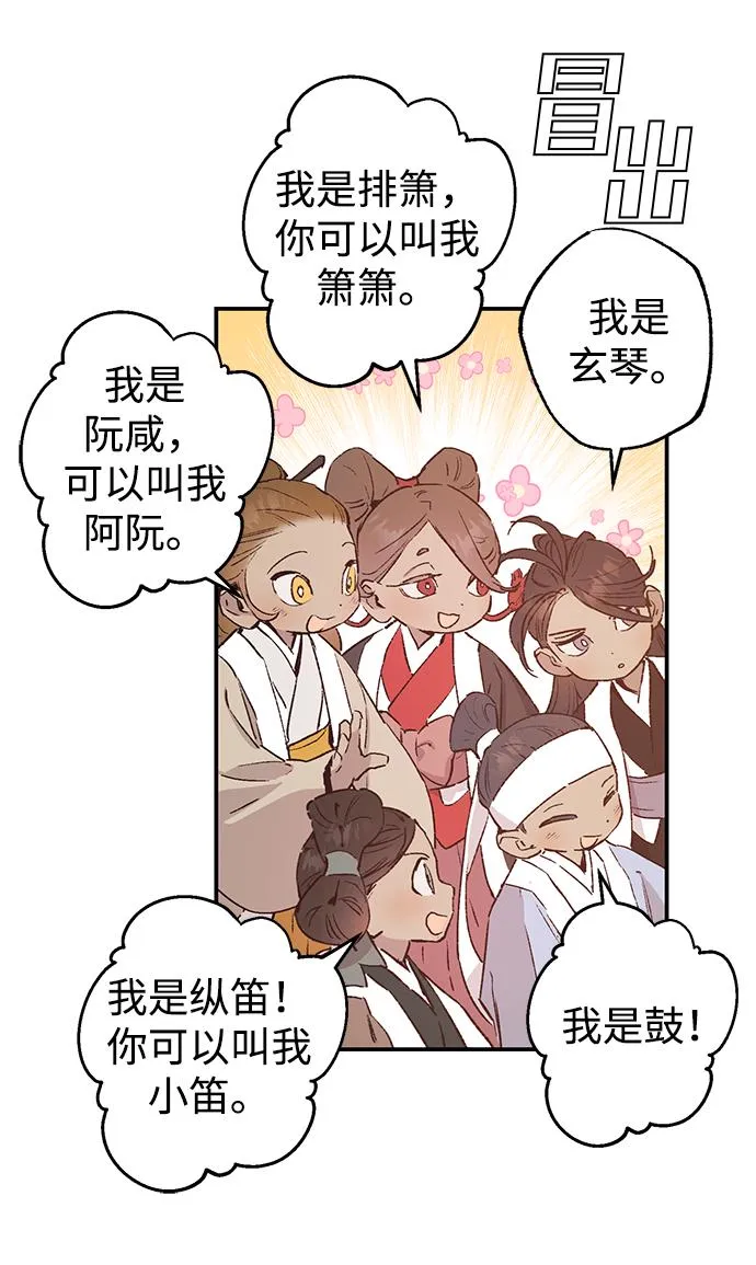 第40话 第26页