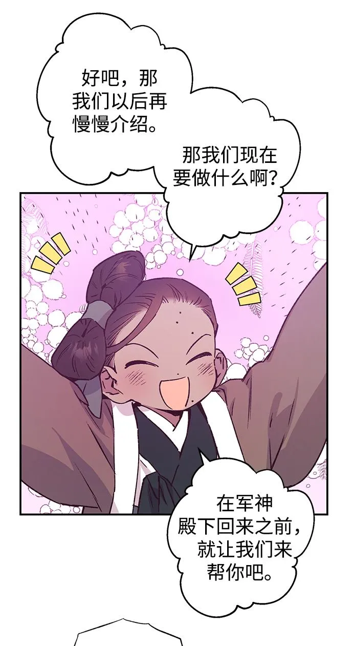 第40话 第28页