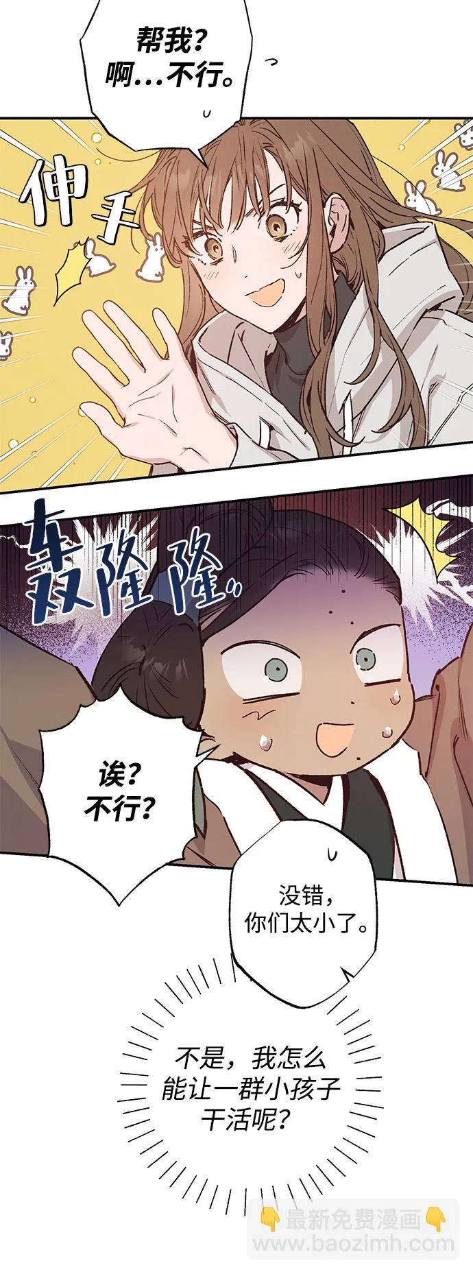 第40话 第29页