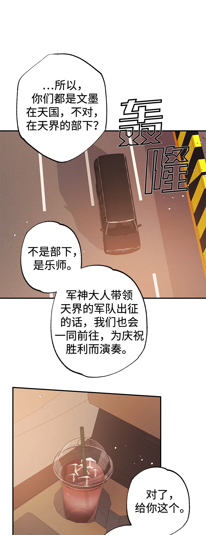 第40话 第38页