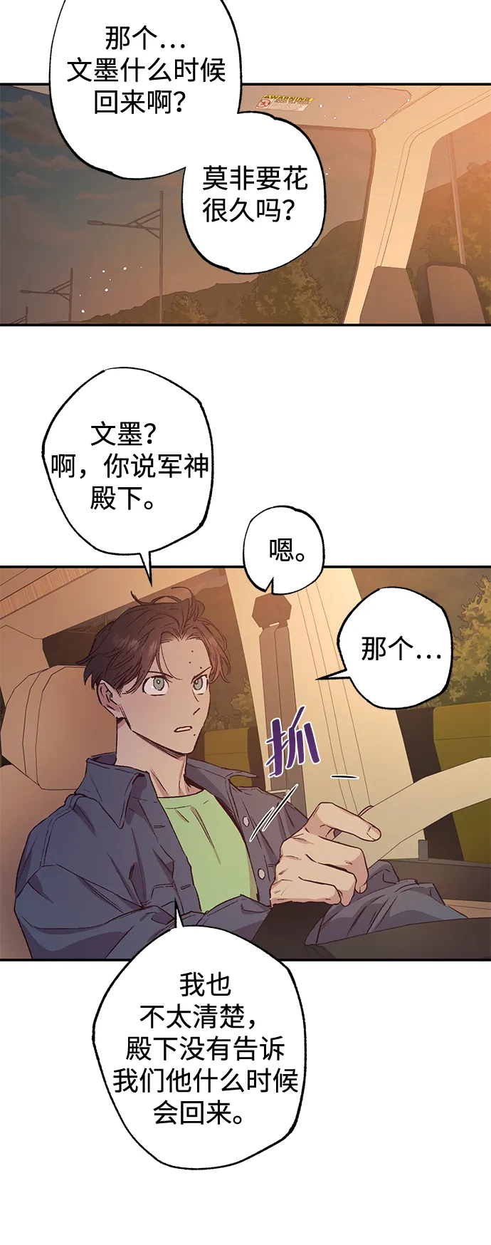 第40话 第42页