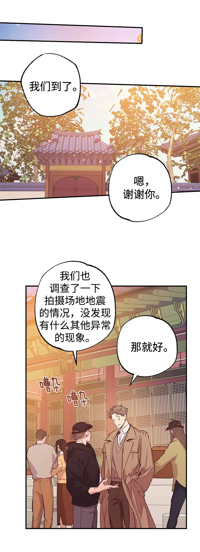 第40话 第46页