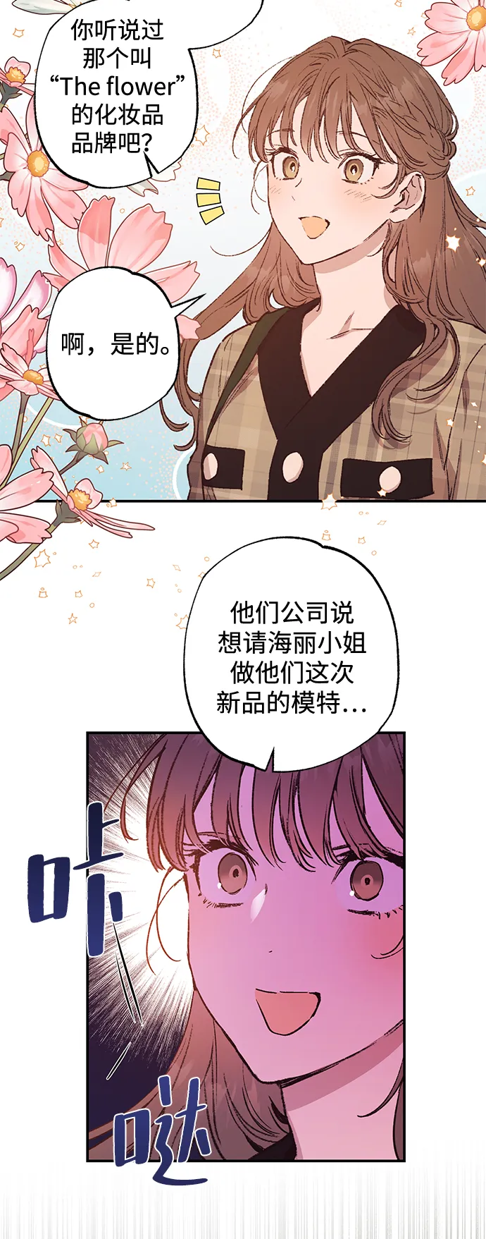 第41话 第5页