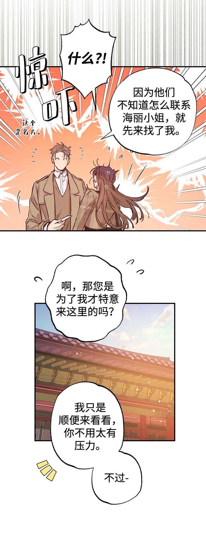 第41话 第6页
