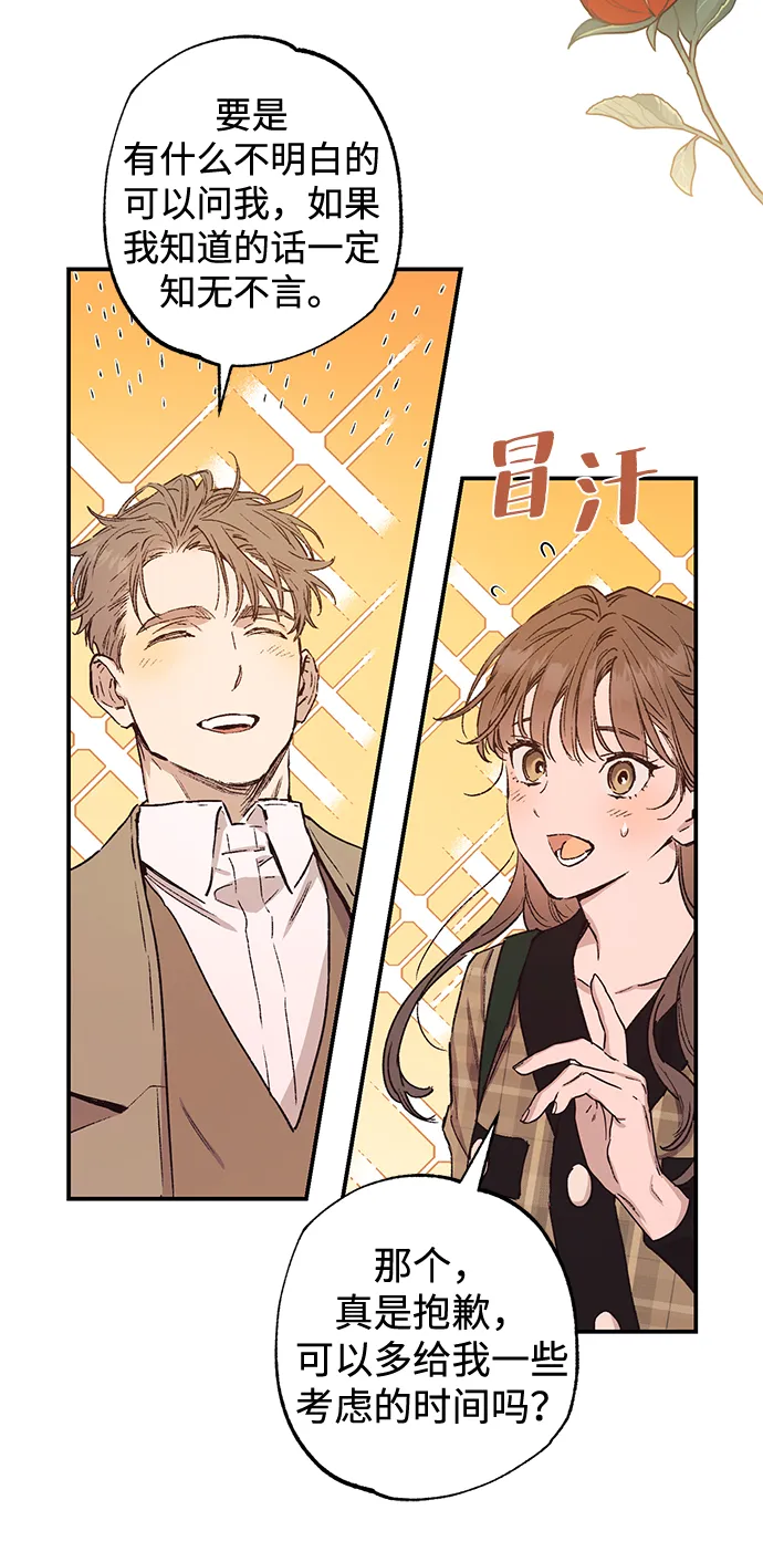 第41话 第9页