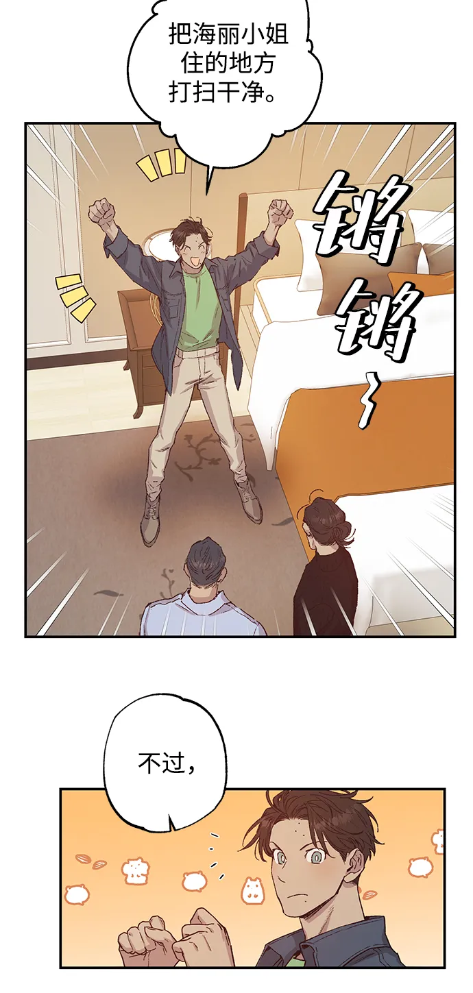 第41话 第12页