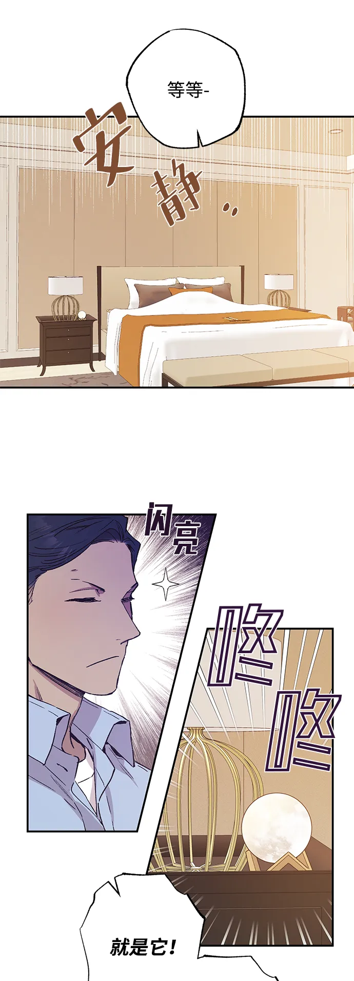 第41话 第14页