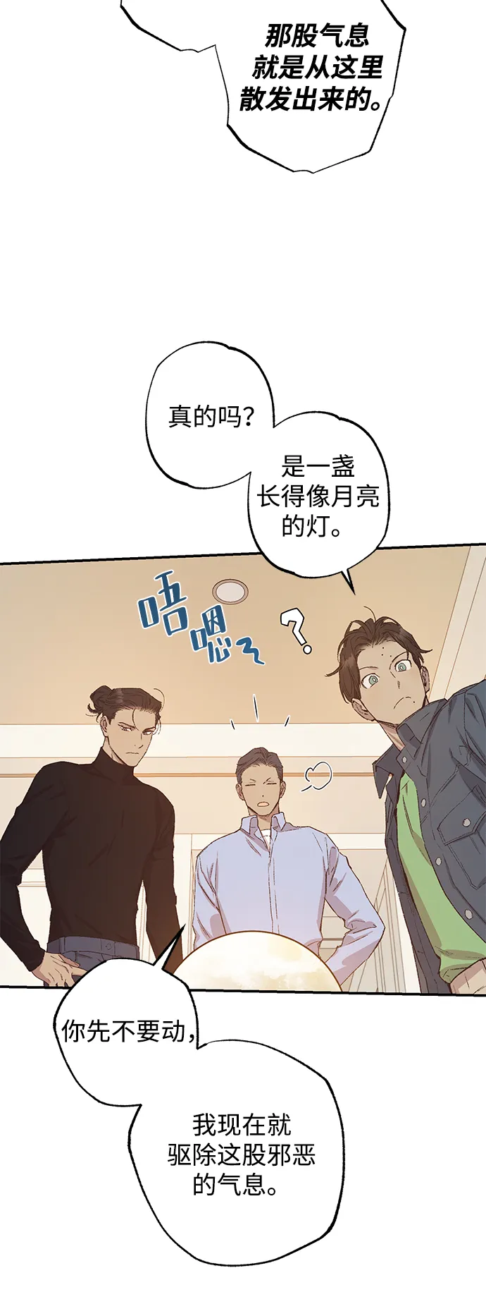第41话 第15页
