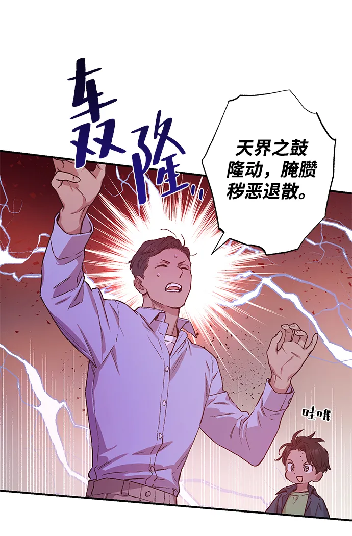 第41话 第16页