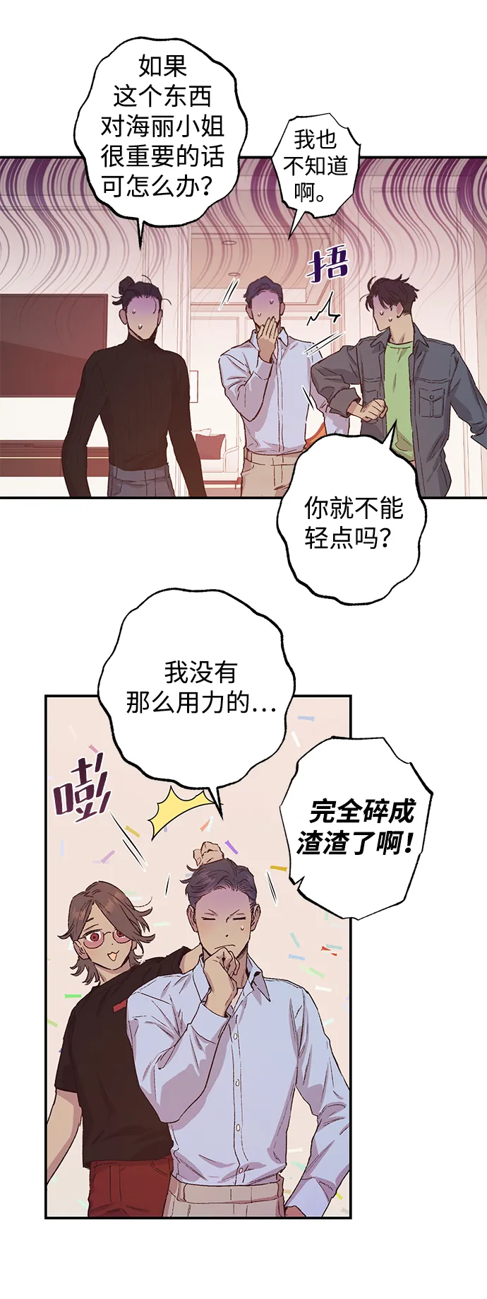 第41话 第20页
