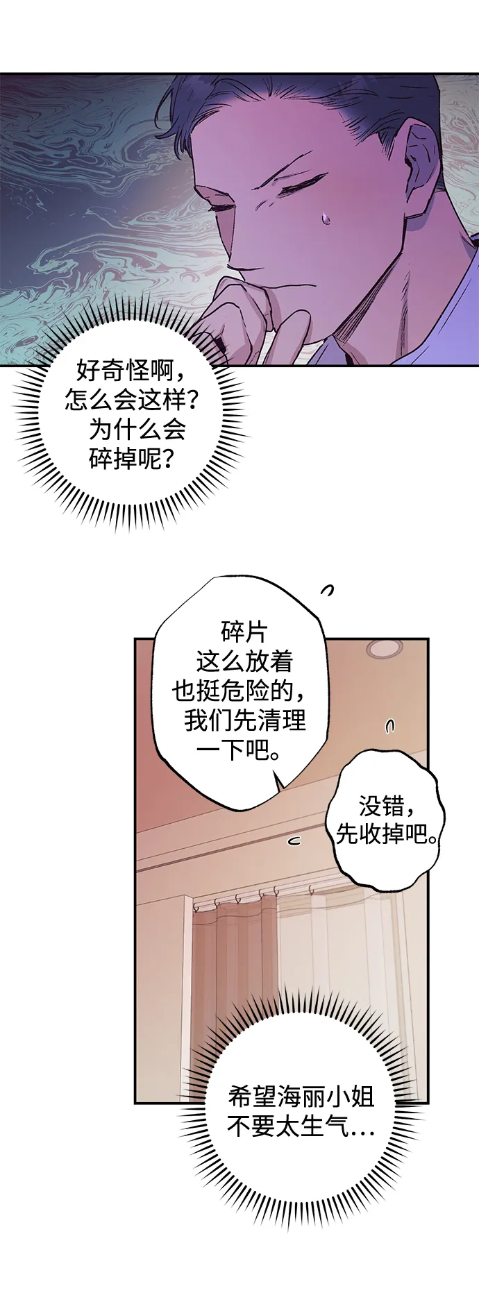 第41话 第21页