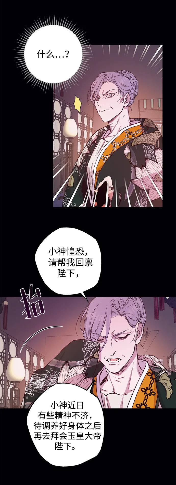 第41话 第26页