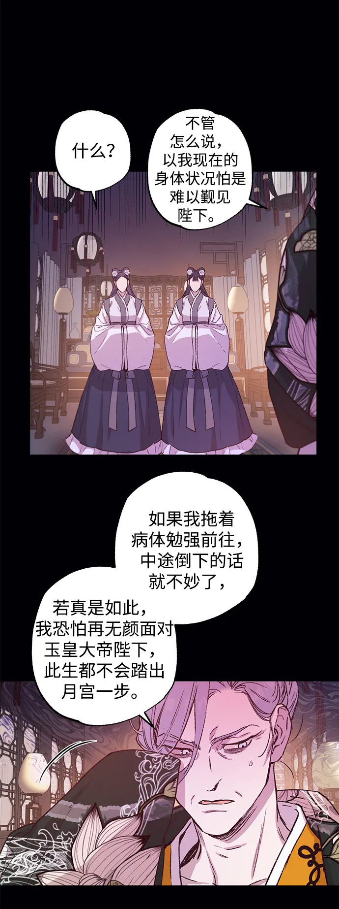 第41话 第27页