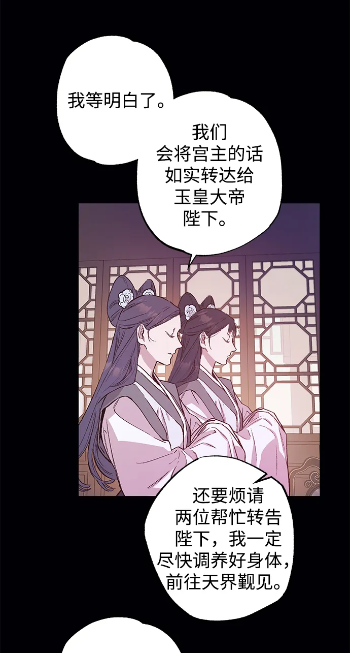 第41话 第28页