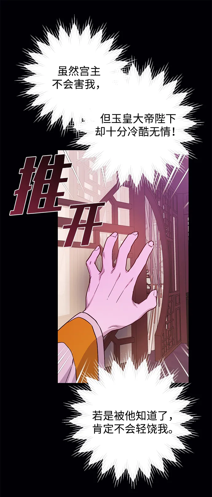 第41话 第32页