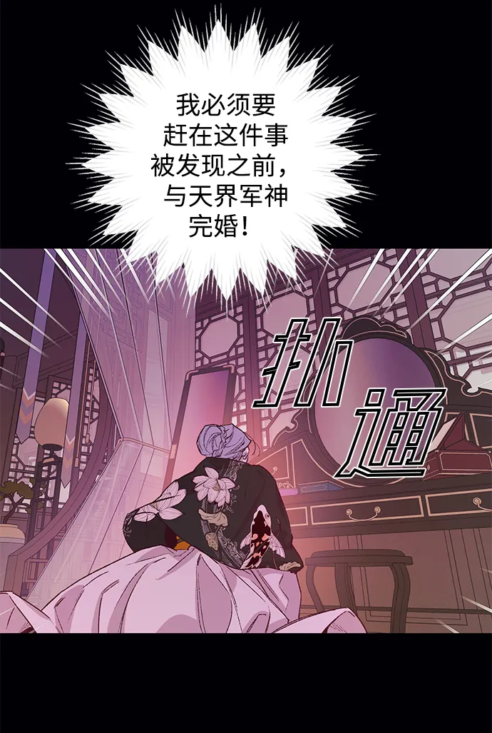 第41话 第33页
