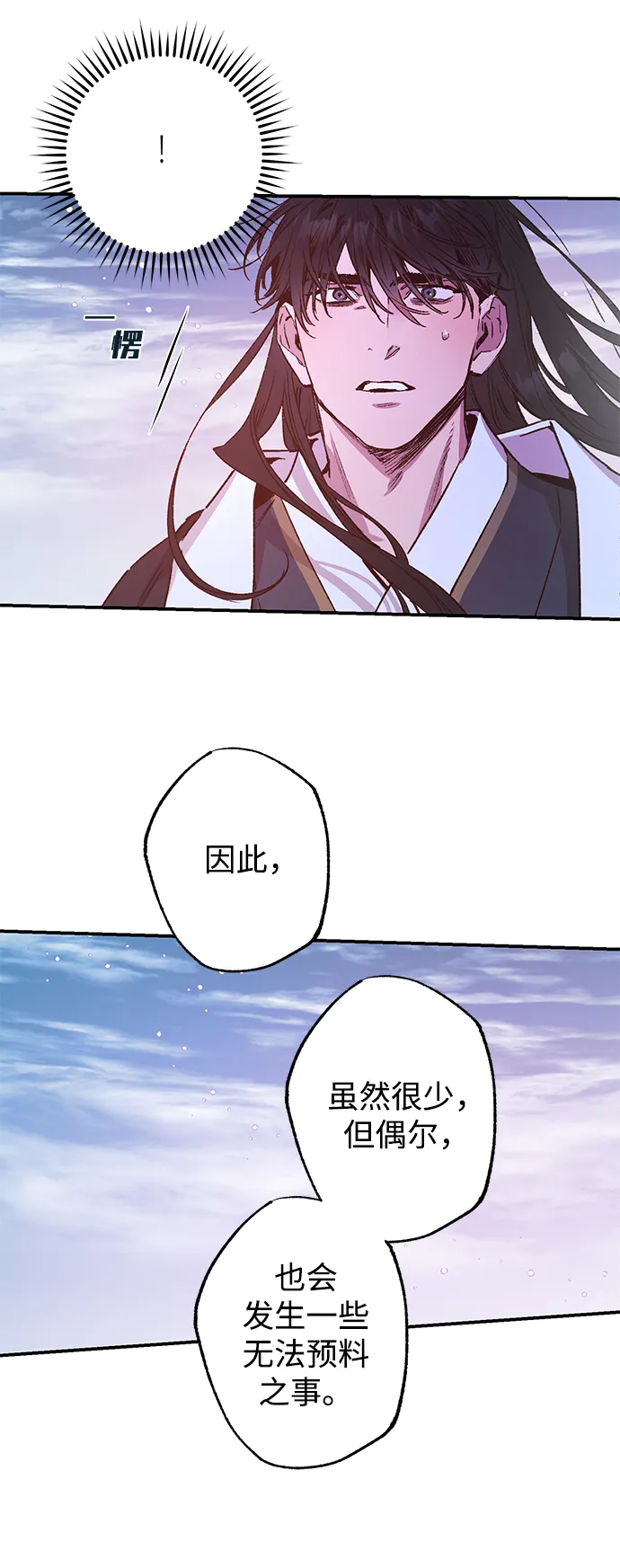 第41话 第39页