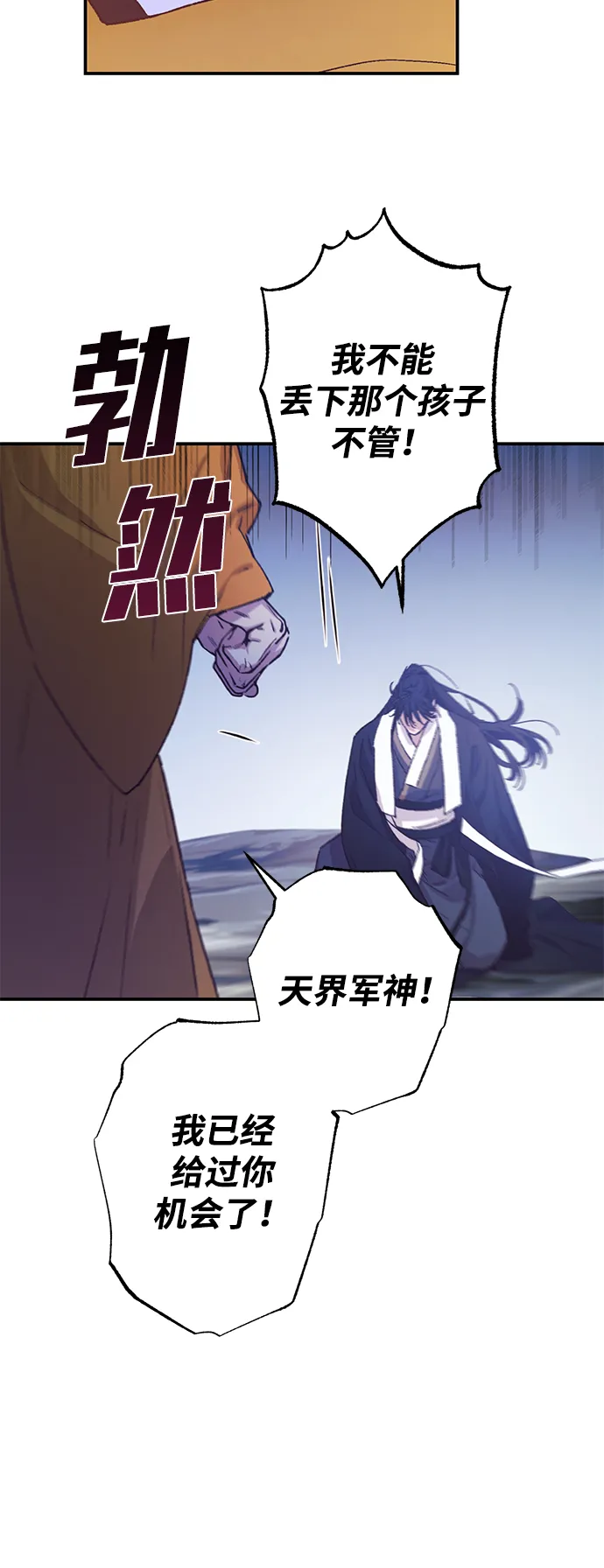 第41话 第45页