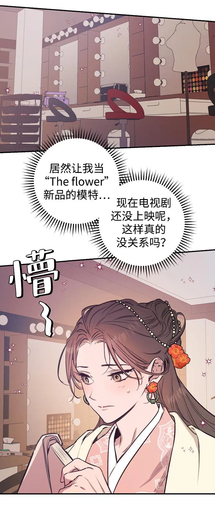 第42话 第6页
