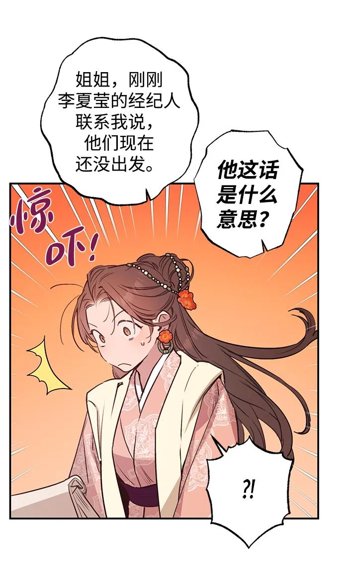 第42话 第7页