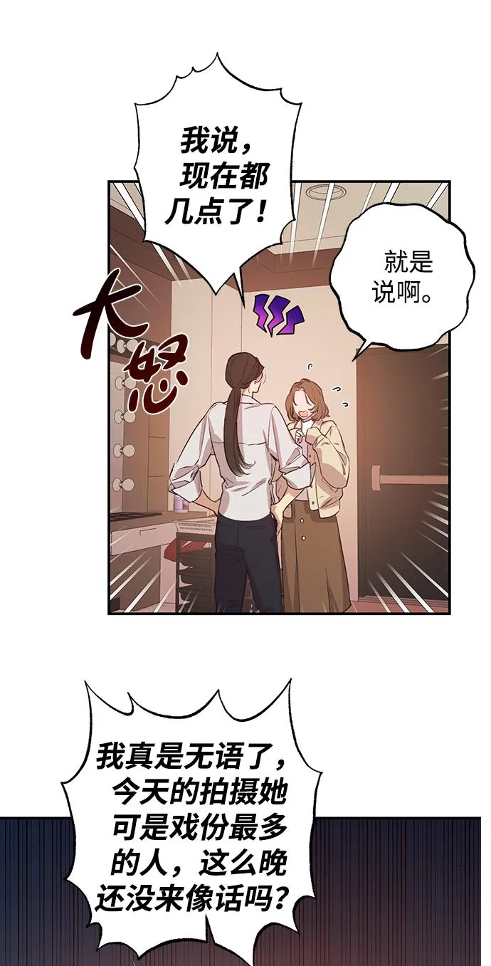 第42话 第8页